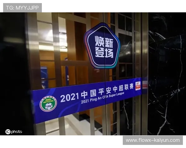 中超联赛焕新启航品牌形象全面升级视觉识别系统全方位焕然一新